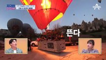 죽기 전에 꼭 해봐야 버킷리스트! 터키 벌룬투어의 생생한 현장♥