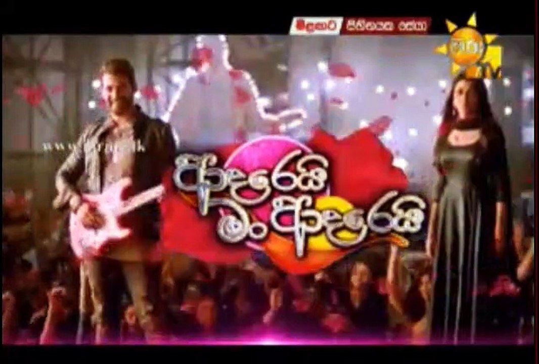 Adarei Man Adarei Teledrama - 916 - 07th June 2019