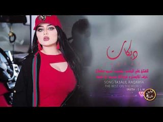 دبكات مدري شبيك - علي الجاسم | 2019