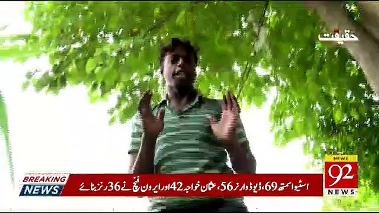 Haqeeqat - 9th June 2019