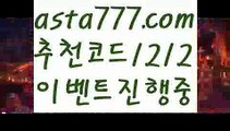 【레알마드리드】【❎첫충,매충10%❎】ω인터넷카지노사이트【asta777.com 추천인1212】인터넷카지노사이트✅카지노사이트✅ 바카라사이트∬온라인카지노사이트♂온라인바카라사이트✅실시간카지노사이트♂실시간바카라사이트ᖻ 라이브카지노ᖻ 라이브바카라ᖻω【레알마드리드】【❎첫충,매충10%❎】