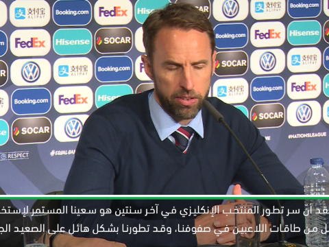 كرة قدم: دوري الأمم الأوروبية: كانت المشاركة في دوري الأمم مهمة جدًا لتطور المنتخب الإنكليزي – ساوثغايت