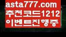 【독일리그】【❎첫충,매충10%❎】월드컵토토【asta777.com 추천인1212】월드컵토토【독일리그】【❎첫충,매충10%❎】