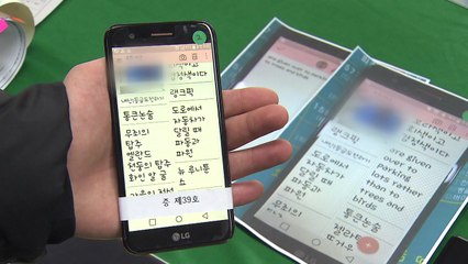 '숙명여고 쌍둥이' 다시 검찰로...정식재판 받나? / YTN