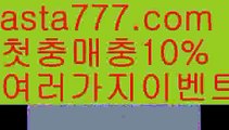 【슈퍼볼】【❎첫충,매충10%❎】️‍♀️파워볼예측【asta777.com 추천인1212】파워볼예측✅파워볼 థ파워볼예측థ 파워볼사다리✅  파워볼필승법❇ 동행복권파워볼❎ 파워볼예측프로그램 థ파워볼알고리즘 థ파워볼대여థ 파워볼하는법 థ파워볼구간️‍♀️【슈퍼볼】【❎첫충,매충10%❎】