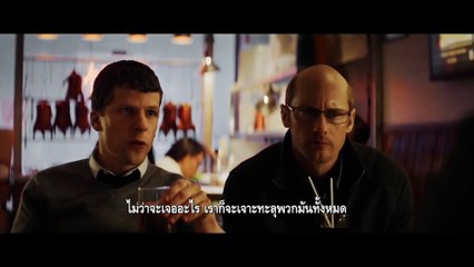 หนัง โปรเจกต์ สายรวย -  The Hummingbird Project
