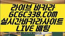 【순위 실배팅】【카지노포커】 【 GCGC338.COM 】필리핀마이다스카지노✅ 바둑이백화점 바카라줄타기【카지노포커】【순위 실배팅】