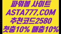 【1위파워볼사이트】【동행복권】사디리픽✅【   ASTA777.COM  추천코드 2580  】✅파워볼가입【동행복권】【1위파워볼사이트】