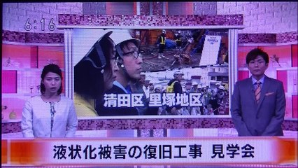 2019 06 04　NHK ほっとニュースアイヌモシリ　【 神聖なる アイヌモシリからの 自由と真実の声 】