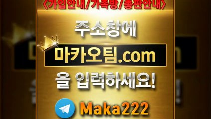 파워볼시스템【"마카오팀.com"】톡【maka222】