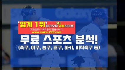 토토총판【http://maka-222.com】『마카오팀 검증사이트』