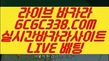 【바카라비법】【카지노게임사이트】 【 GCGC338.COM 】키노✅카지노✅ 1위카지노✅여행【카지노게임사이트】【바카라비법】