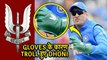 FIND OUT Why ICC Board asked Dhoni to remove Special Forces Logo From Gloves and Dhoni's reply on that.