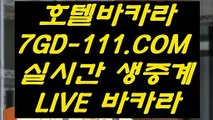 【마이다스카지노사이트】【골드카지노】   【 7GD-111.COM 】카지노✅ 실시간카지노✅사이트 추천불법사이트【골드카지노】【마이다스카지노사이트】