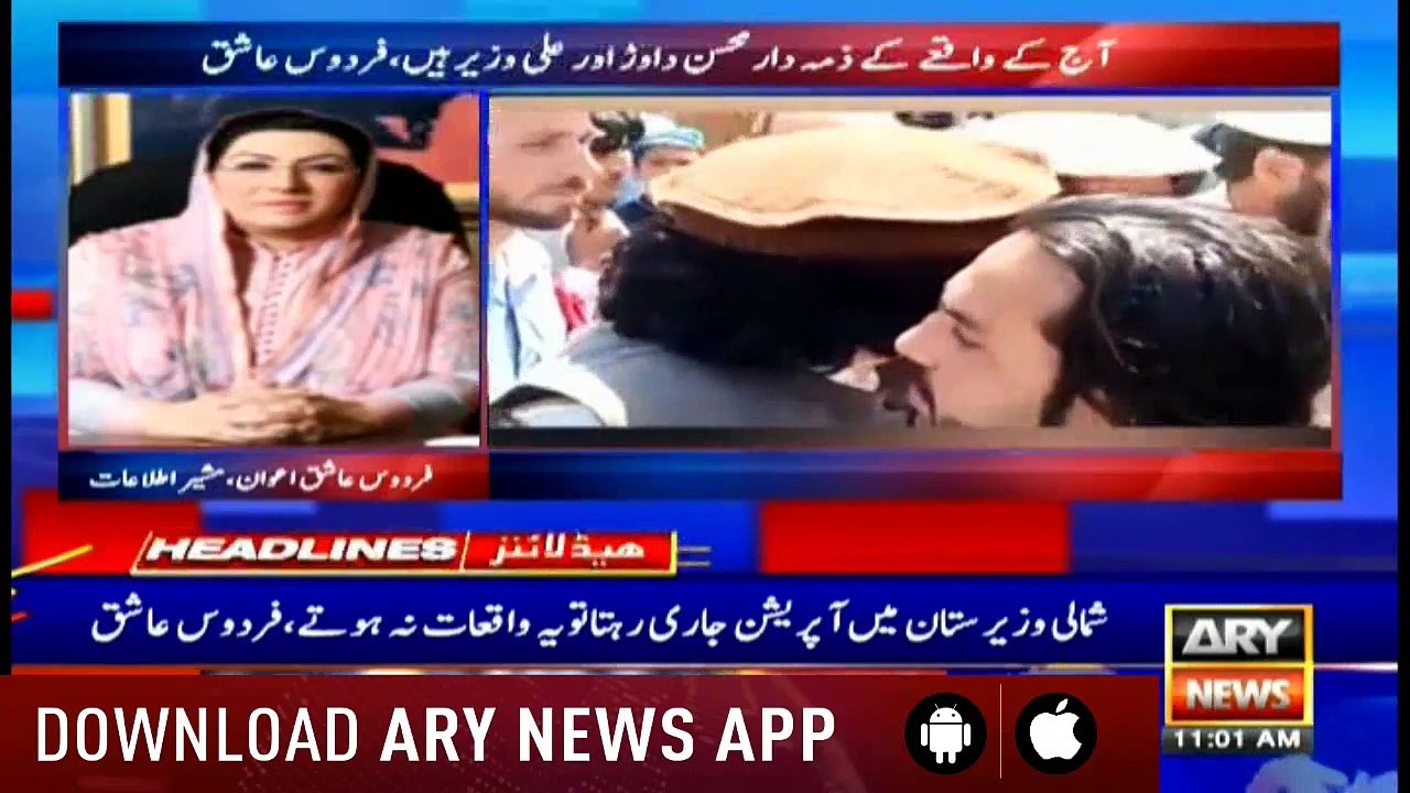 Headlines  ARYNews - 1100   8th June 2019