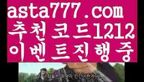 【해외배팅사이트가입】【❎첫충,매충10%❎】크로스토토【asta777.com 추천인1212】크로스토토【해외배팅사이트가입】【❎첫충,매충10%❎】