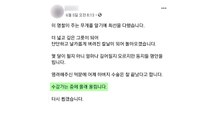 민주노총 간부, 구속 중 SNS...담당 경찰 징계 / YTN
