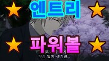 라이브파워볼모바일『％』oc2-pm001.c0m,com『％』파워볼게임주소 ...배터리게임바둑이- ★Θ) -#파워볼게임 #텍사스홀덤 #파워볼블랙게임 #파워볼홀덤 #엔트리파워볼 바카라추천 파워볼주소 라이브파워볼모바일『％』oc2-pm001.c0m,com『％』파워볼게임주소 ...