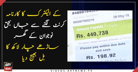 KE sends expensive bill on a electric wire incident victim