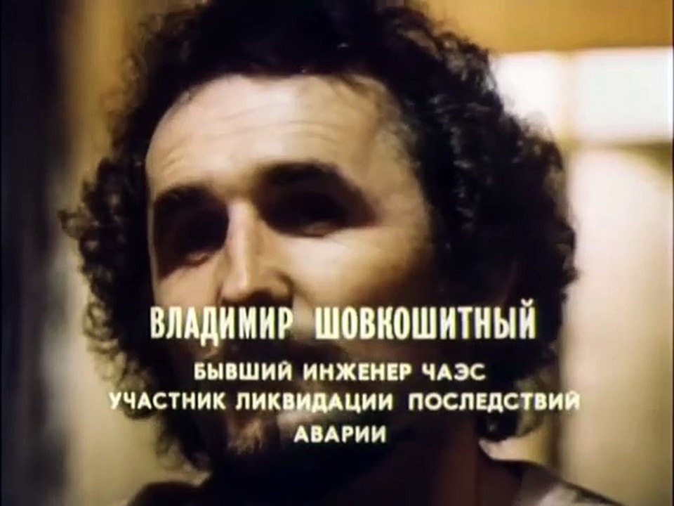 Летопись Чернобыля - Порог. `1988 (1часть)