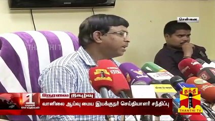 சென்னையில் வெயிலின் தாக்கம் குறைய ஒருவாரம் ஆகும் - வானிலை ஆய்வு மைய இயக்குநர்