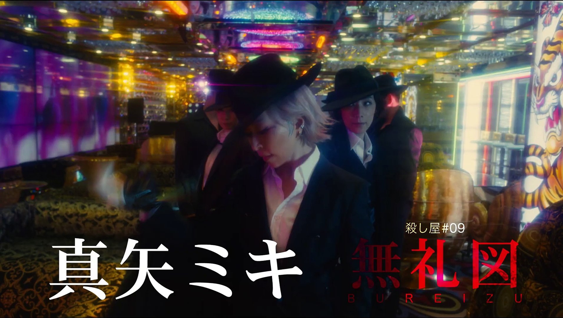 Diner ダイナー ストーリー特別編 19年7月5日公開 動画 Dailymotion