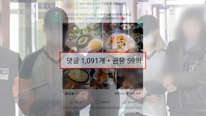 "아기 방치하고 술·게임"...'영아 사망' 부모, SNS 행적 드러나 / YTN