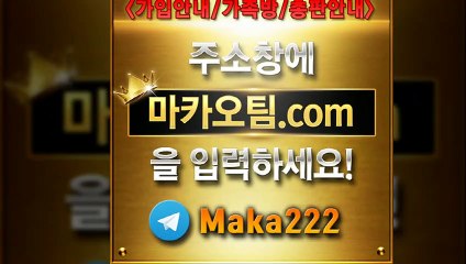 파워볼양방【"마카오팀.com"】톡【maka222】