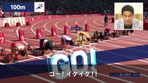 Tokyo 2020 Olympics: The Official Video Game - Atletismo