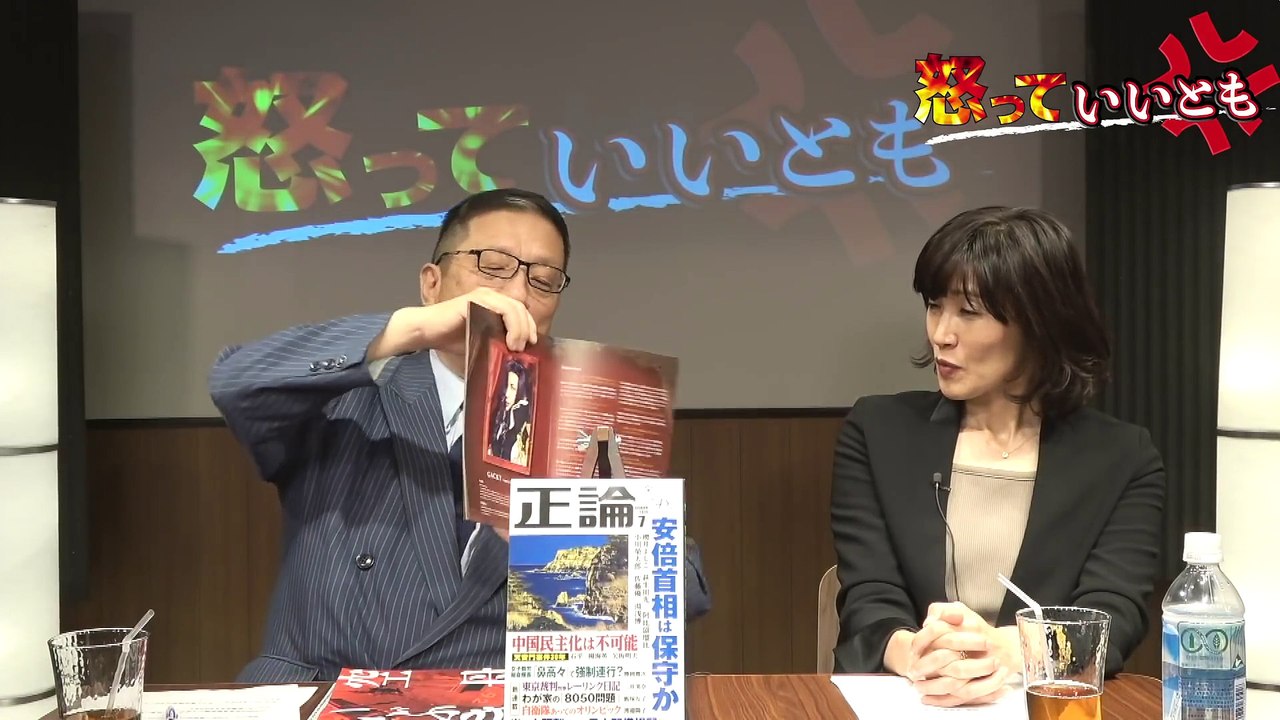 【怒っていいとも】prt6-④  加藤×田北 空母いぶき！見ないで否定するより見てきました！大人気映画コーナー