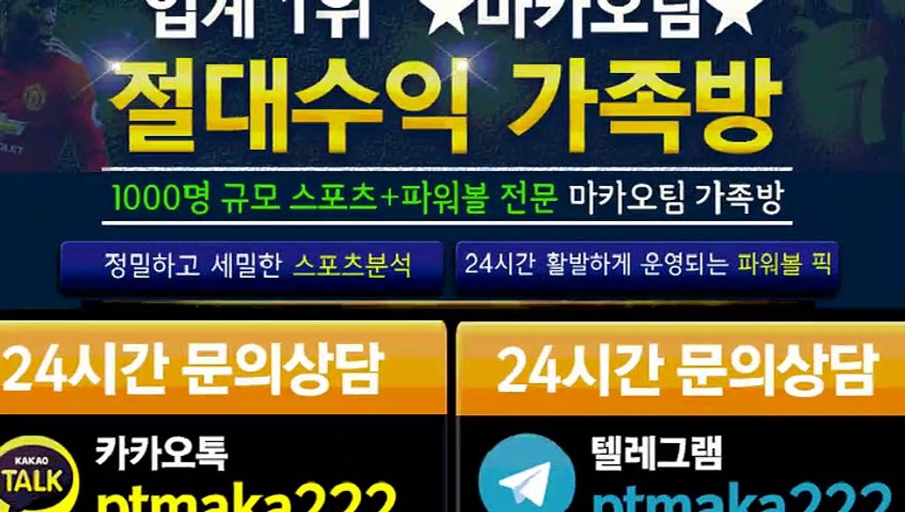 키노사다리단톡방‍【톡:Maka777】『마카오팀 가족방』
