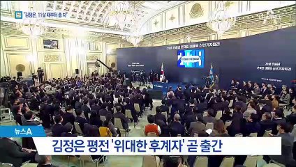 “김정은, 11살 때부터 권총 차…김정남, CIA 정보원”