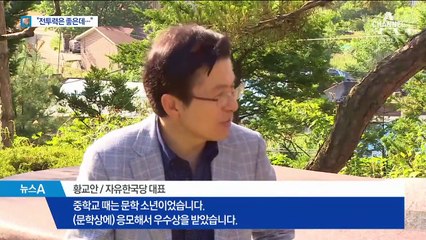 이문열 작가 “난 보수꼴통…보수정치 9년 아쉬워”