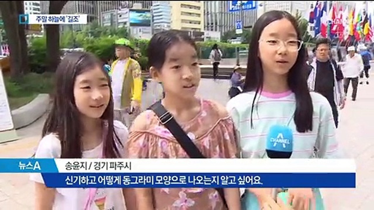 서울 하늘 햇무리에 ‘들썩’…“빌고 싶은 소원을 말해봐”