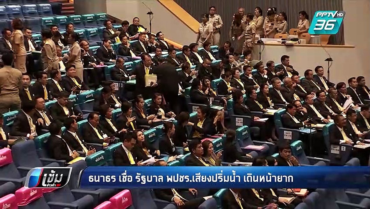 ธนาธร เชื่อ รัฐบาล พปชร.เสียงปริ่มน้ำ เดินหน้าย...