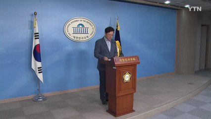 與 "강원·포항 의원들, 추경 처리 협조해야" / YTN