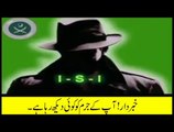 ‫ISI - میں دکھائی نہیں پڑتا مگر میں ہوں ..‬  (Inter Services Intelligence) #Pakistan