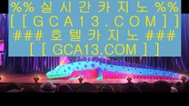 무료온라인 카지노게임   카지노사이트- ( 【￥ https://www.hasjinju.com ￥】 ) -っ인터넷바카라추천ぜ바카라프로그램び바카라사이트   무료온라인 카지노게임