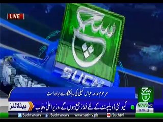 Bulletin 06pm 08 June 2019 Suchtv