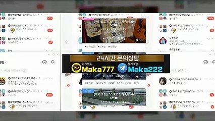 파워사다리 단톡방【톡:Maka777】『마카오팀 가족방』