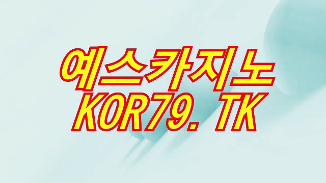 카지노사이트∀ GEIM36.COM ∀카지노사이트 솔루션 - 카지노사이트솔루션,카지노사이트제작,로투스홀짝