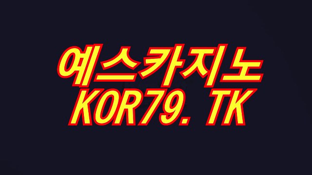 라이브카지노∰ GEIM36.COM ∰라이브카지노 솔루션 - 라이브카지노솔루션,라이브카지노제작,로투스홀짝