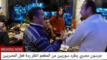 موقف ابكى الناس فى  المطعم جرسون مصري يطرد سوريين من المطعم شاهد رد الفعل