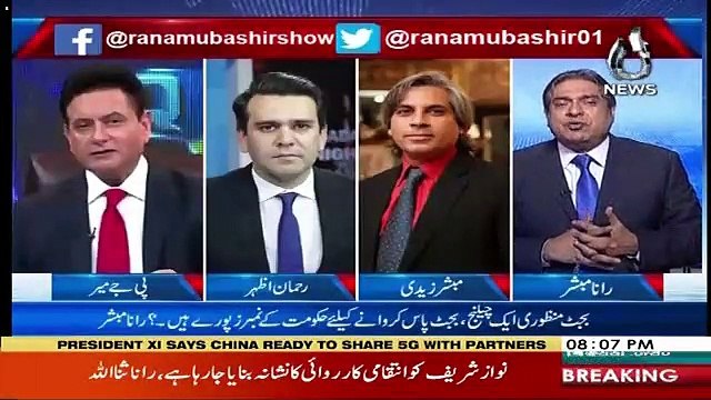 Aaj Rana Mubashir Kay Saath – 8th June 2019