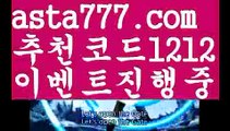 【888스포츠】{{✅첫충,매충10%✅}}프로미토토【asta777.com 추천인1212】프로미토토【888스포츠】{{✅첫충,매충10%✅}}