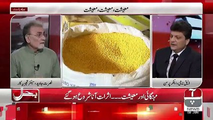Bahr Haal  – 8th June 2019