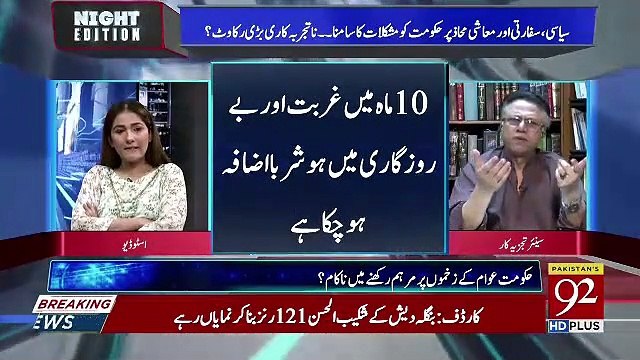 Govt Se Direction Determine Karne Ka Ikhtiyar Hi Chin Gaya haui.. Hassan Nisar