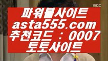 강원랜드카지노  み   해외토토사이트- ( ζ  【 asta999.com  ☆ 코드>>0007 ☆ 】ζ ) -해외토토사이트 토토사이트추천 인터넷토토   み  강원랜드카지노