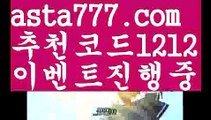 【축구경기스코어】【✅첫충,매충10%✅】123벳【asta777.com 추천인1212】123벳【축구경기스코어】【✅첫충,매충10%✅】