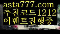 【느바배팅하는곳】{{✅첫충,매충10%✅}}◼원포인트토토【asta777.com 추천인1212】원포인트토토◼【느바배팅하는곳】{{✅첫충,매충10%✅}}